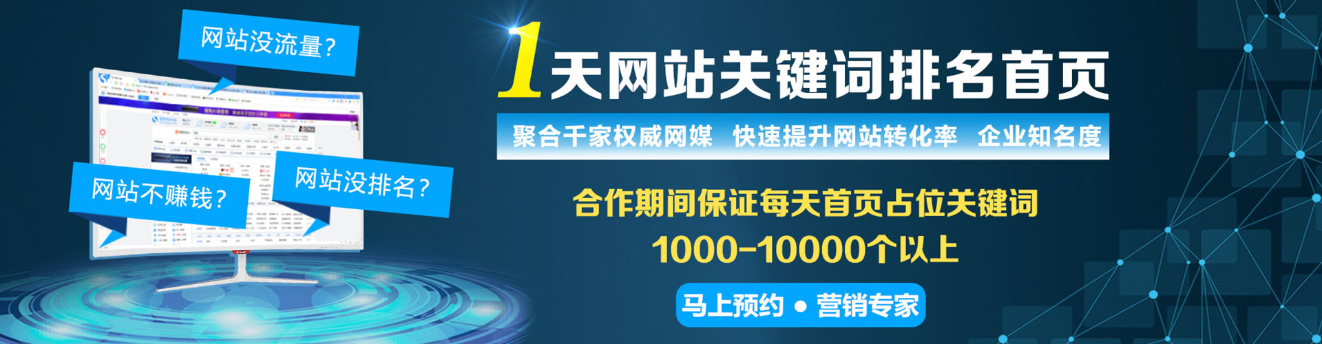 荥阳竞价推广